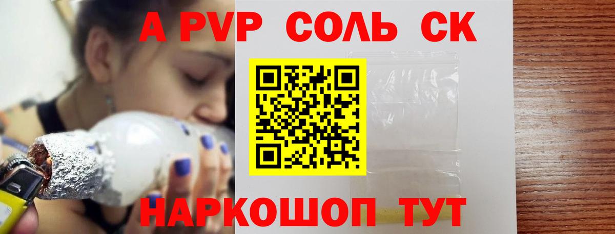 Alpha-PVP крисы CK  Вход с VPN  Кунгур  A PVP кристаллы  A PVP Crystall 