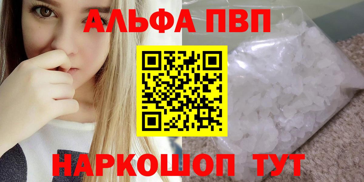 A PVP Соль Кунгур
