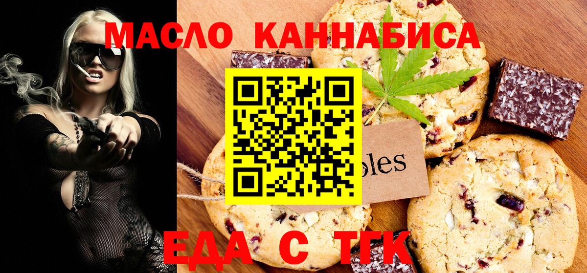 Печенье с ТГК марихуана Кунгур