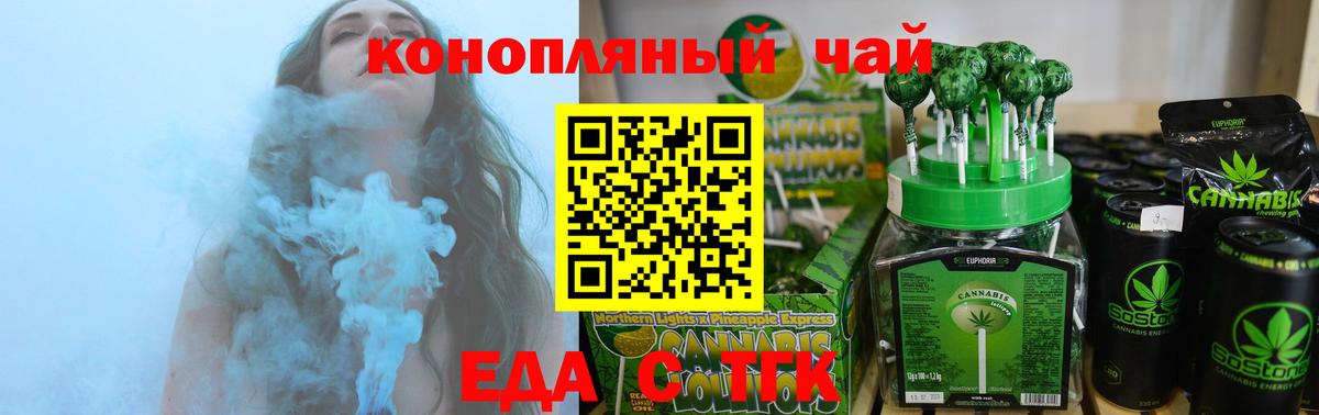 Печенье с ТГК конопля  Вход с VPN  Кунгур 