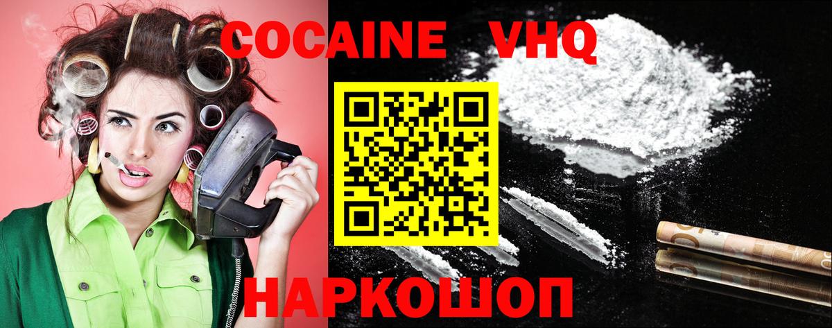 Кунгур  COCAIN 99%  Кокаин Columbia  COCAIN  где купить наркотик  Вход с VPN 