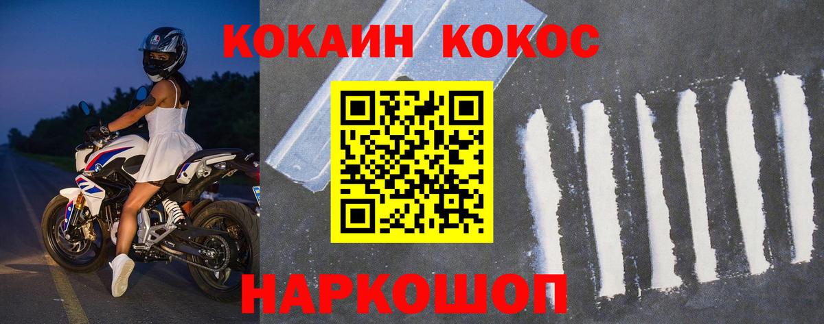 Cocaine 97% Кунгур