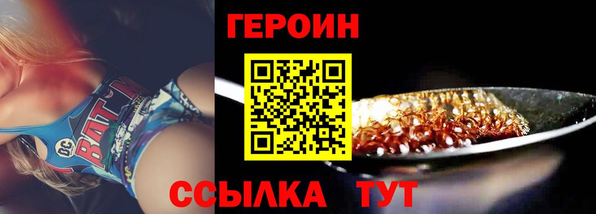 Кунгур  ГЕРОИН Heroin  Вход с VPN 