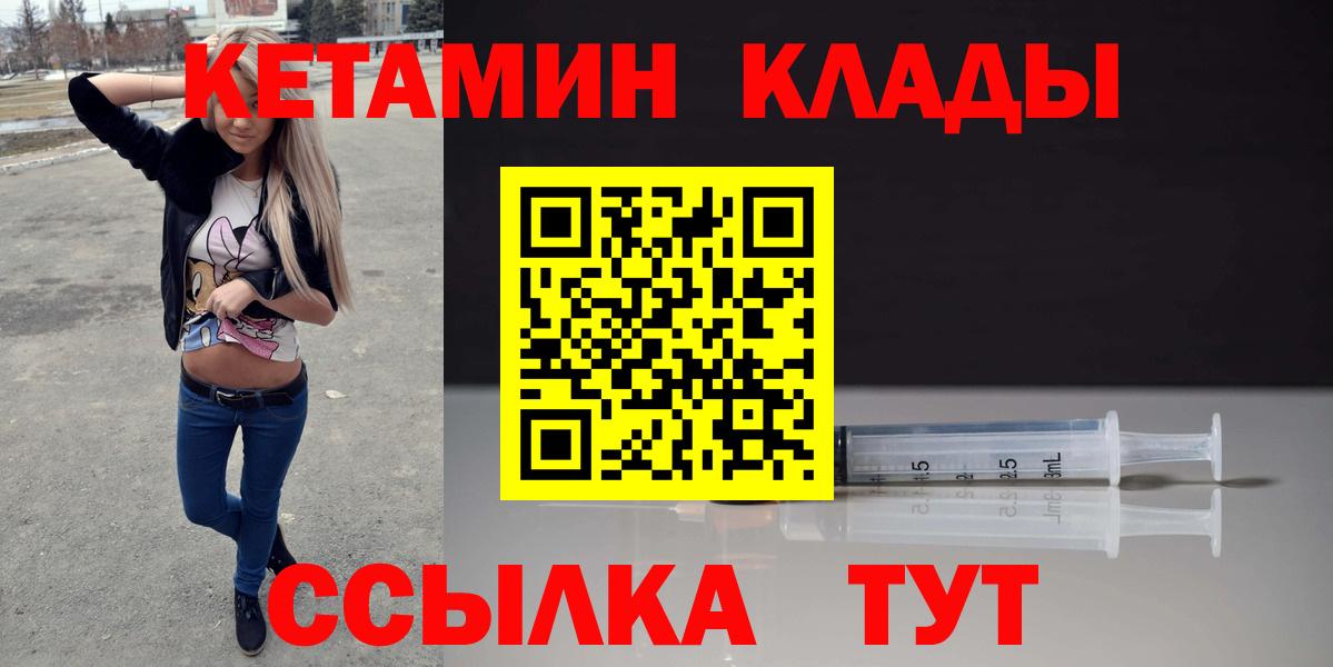 Кунгур  КЕТАМИН ketamine  Вход с VPN  Кетамин ketamine 