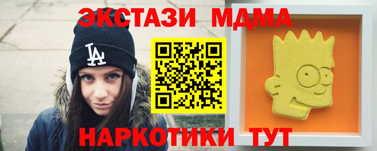 Кунгур  МДМА молли  MDMA Molly  Вход с VPN 