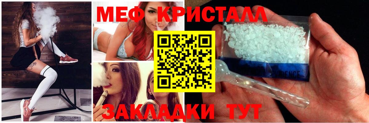 МЕФ мука Кунгур