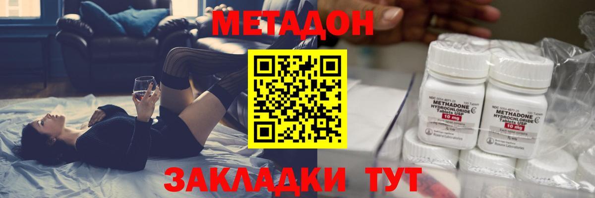 KRAKEN вход  Метадон кристалл  Вход с VPN  Кунгур 