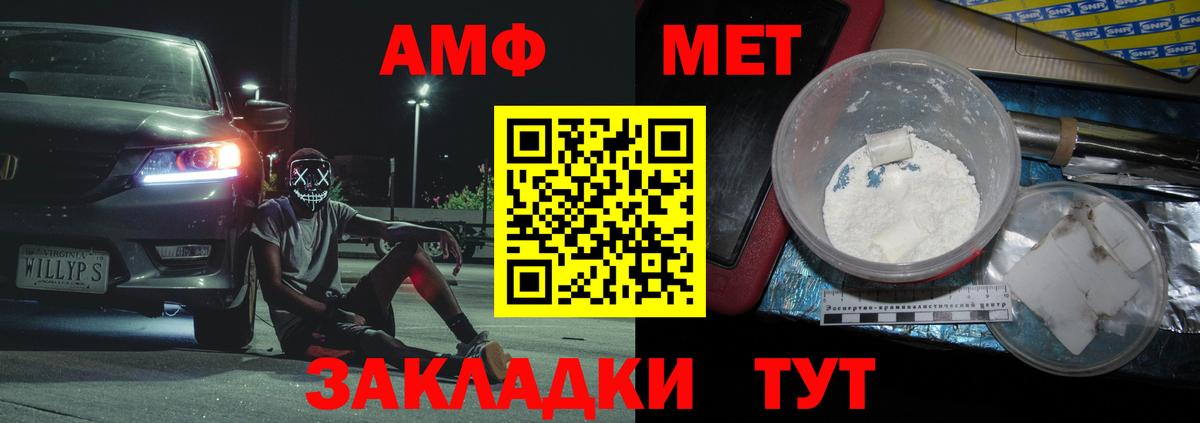 Кунгур  Метамфетамин кристалл  Вход с VPN 